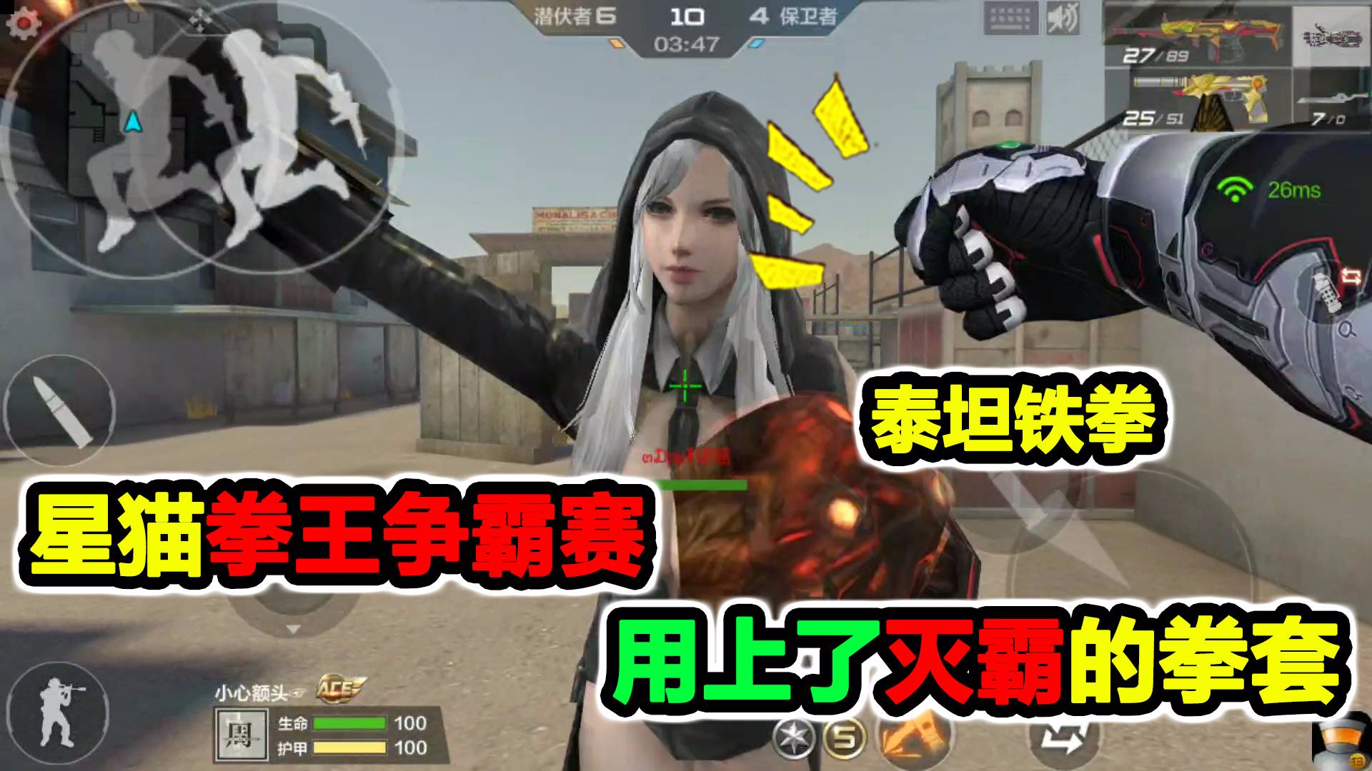 落星:泰坦铁拳 VS 灭霸的拳套,真的打个响指就能赢吗?